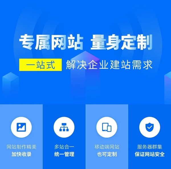 日照網(wǎng)絡(luò)公司