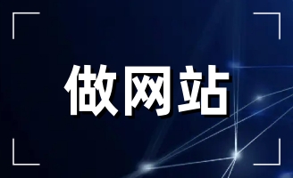 五蓮巨國機(jī)械有限公司網(wǎng)站續(xù)約
